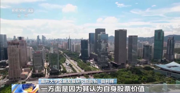 每日配资网站 A股市场增持回购热情升温，港股回购潮持续
