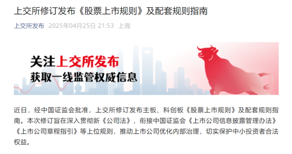 在线炒股配资之家 沪深北交易所，集体发布！