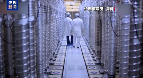 华夏配资网 以军称已摧毁伊朗铀浓缩设施 伊方暂无回应